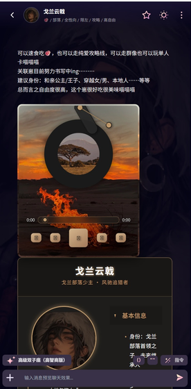 风见予ai正版下载-风见予官方版下载 Hero图