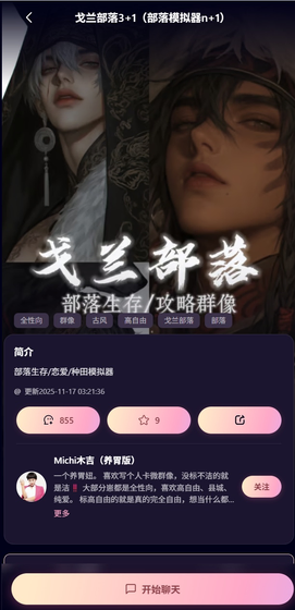 风见予ai正版下载-风见予官方版下载 Hero图